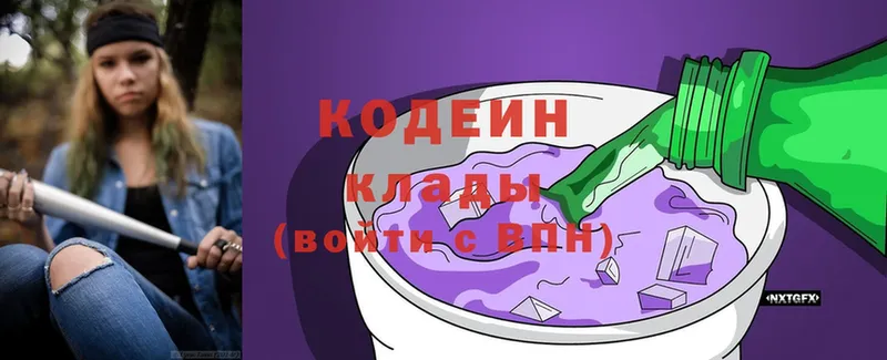 mega   Берёзовский  Codein Purple Drank 